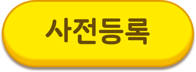 Pre Registration Button