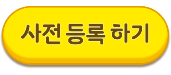 Pre Registration Button Image