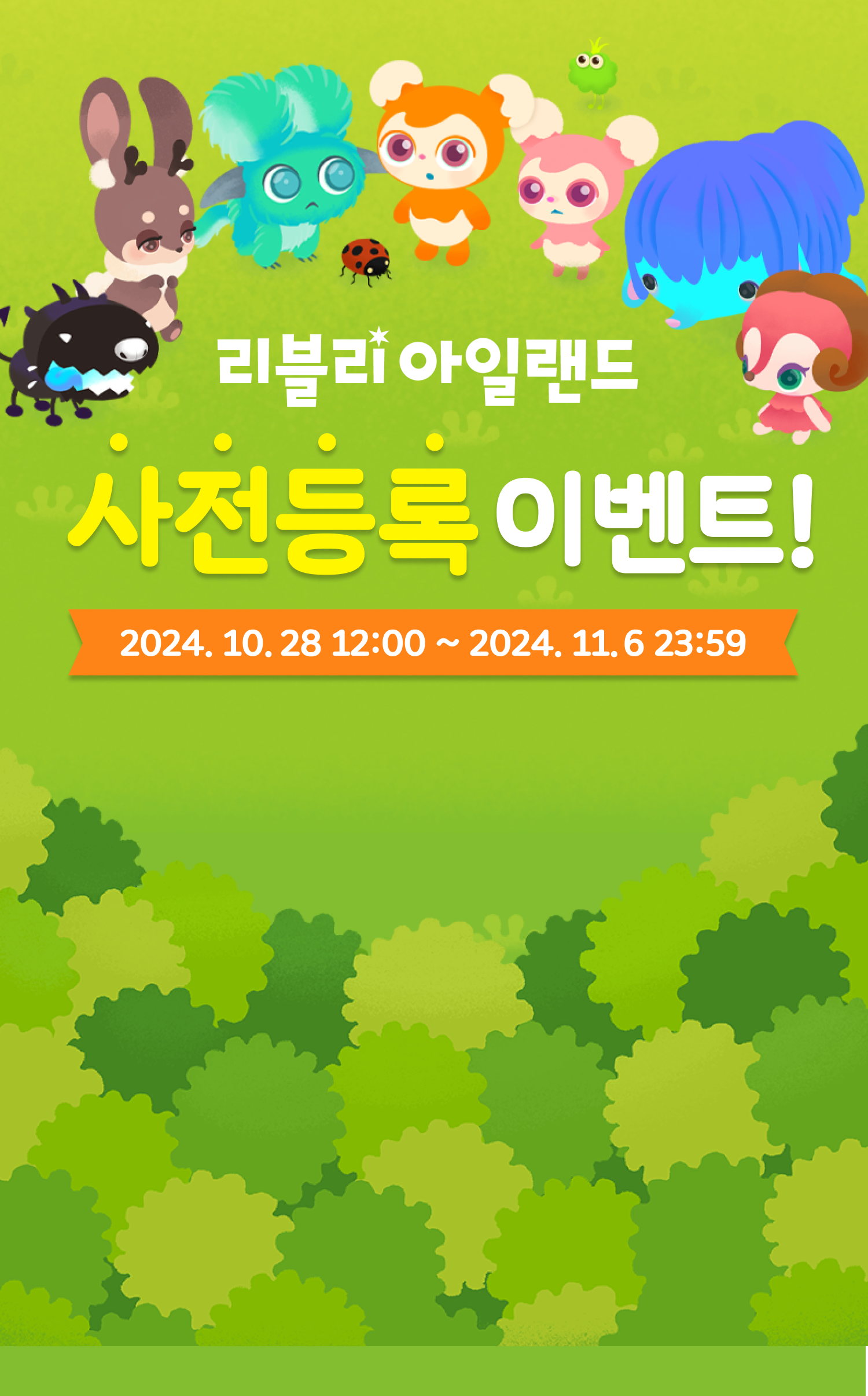 Pre Registration Background Image