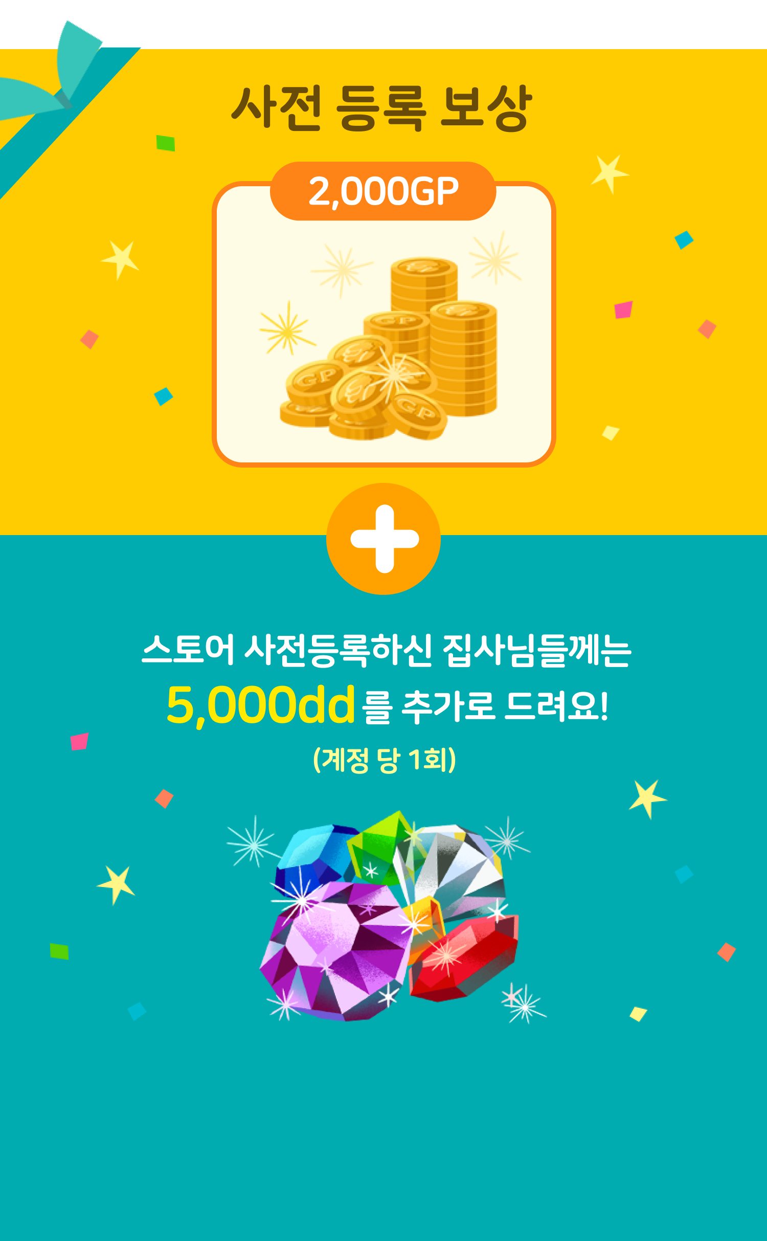 Pre Registration Reward Image